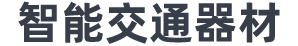 标签global报错：缺少属性 name 。