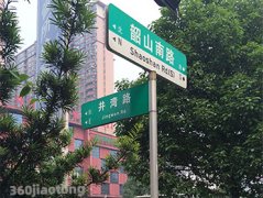 路名牌杆