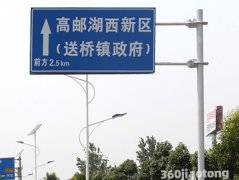 F杆标志牌