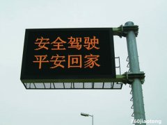 信息诱导屏,led诱导屏