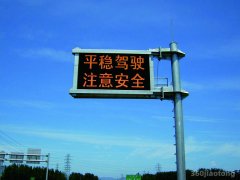 城市交通诱导信息发布屏杆