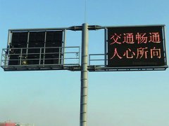 高速路交通诱导信息诱导屏杆件